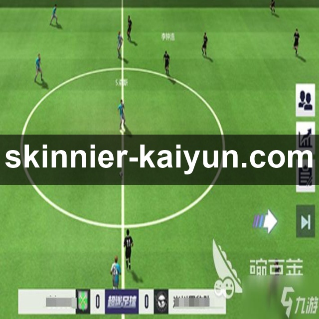 <strong>开云</strong>App 赛后复盘截图